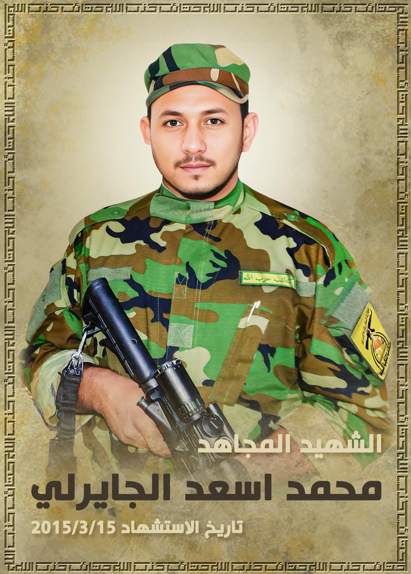 محمد اسعد زين العابدين الجايرلي